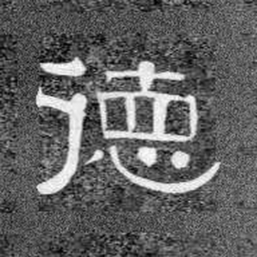 德